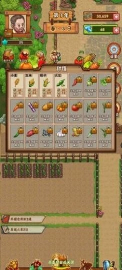 农庄创业指南游戏红包版图2