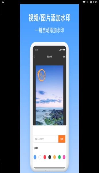去水印免费软件手机版图2