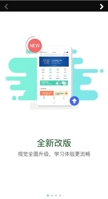 广投培训最新版图2