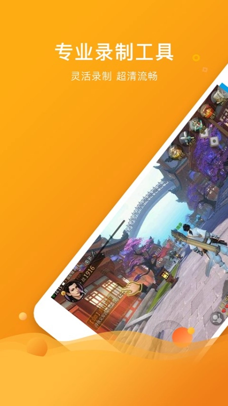 手机游戏助手手机版图4