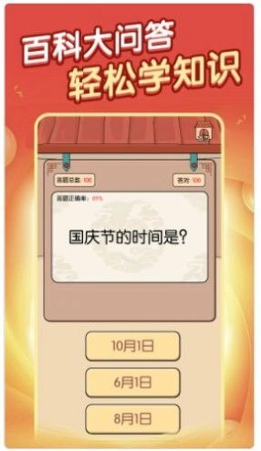 答题解密游戏红包版图4