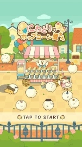 爆米花餐厅游戏版图2