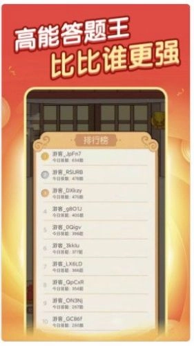 答题解密游戏红包版图2
