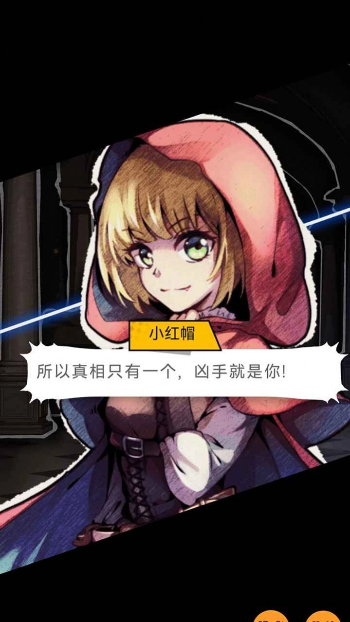 名侦探小红帽游戏版图2