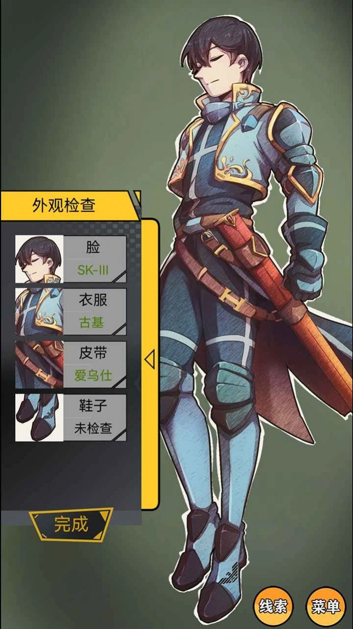 名侦探小红帽游戏版图4