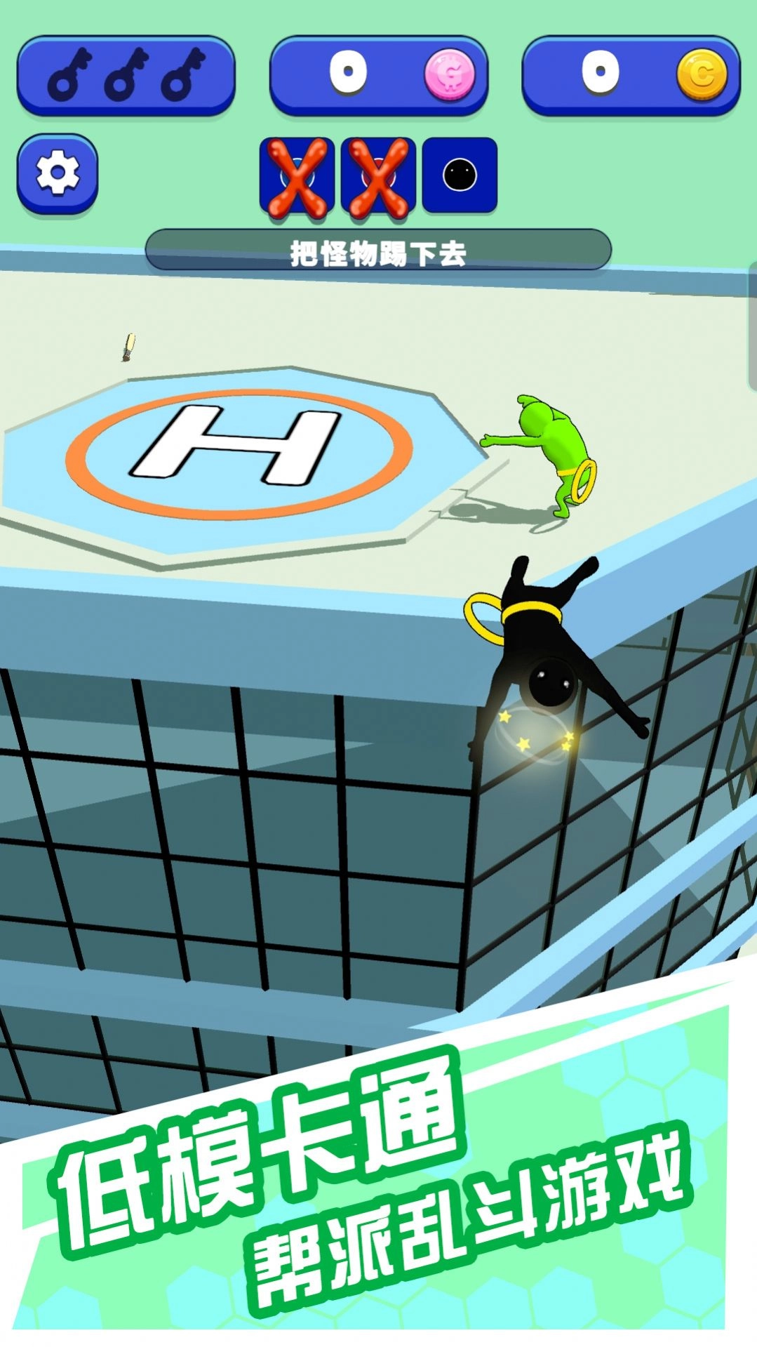 橡皮人格斗游戏正版图2