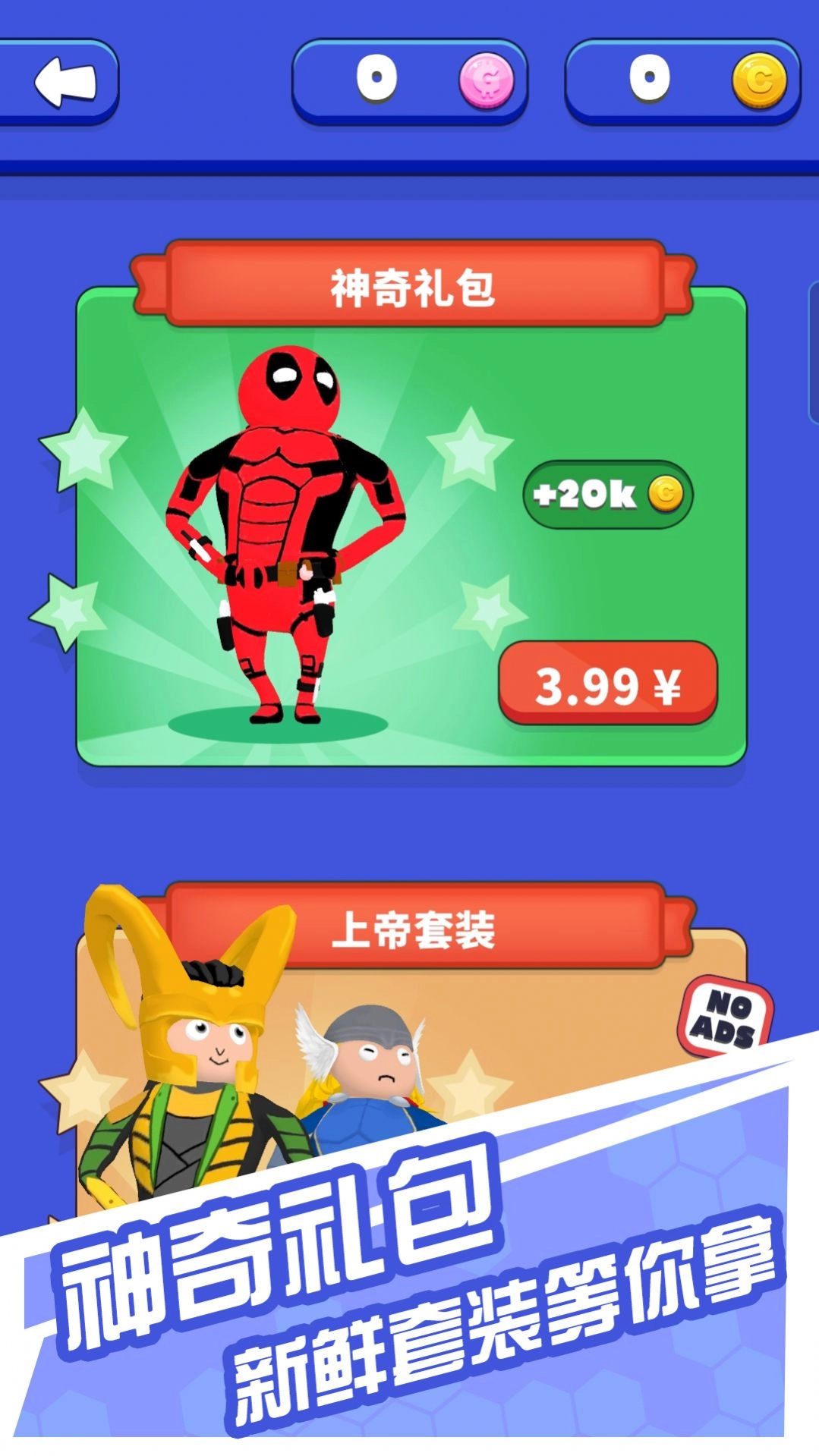 橡皮人格斗游戏正版图3