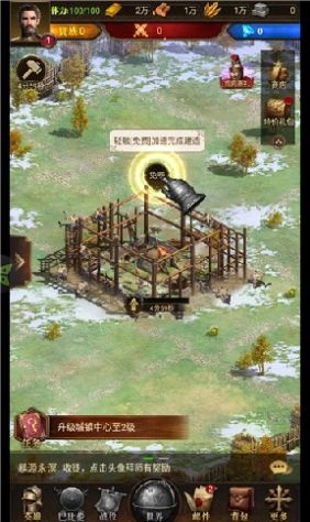 伐木工时代最新版图4