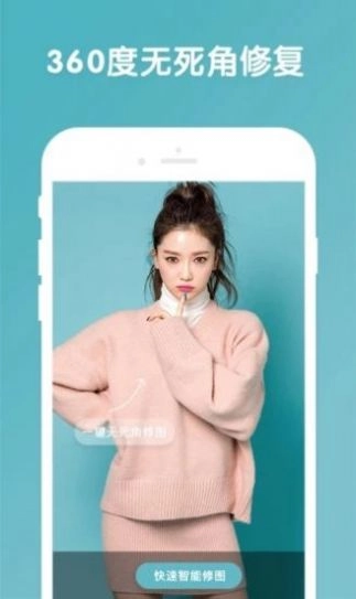 修修美图软件版图3