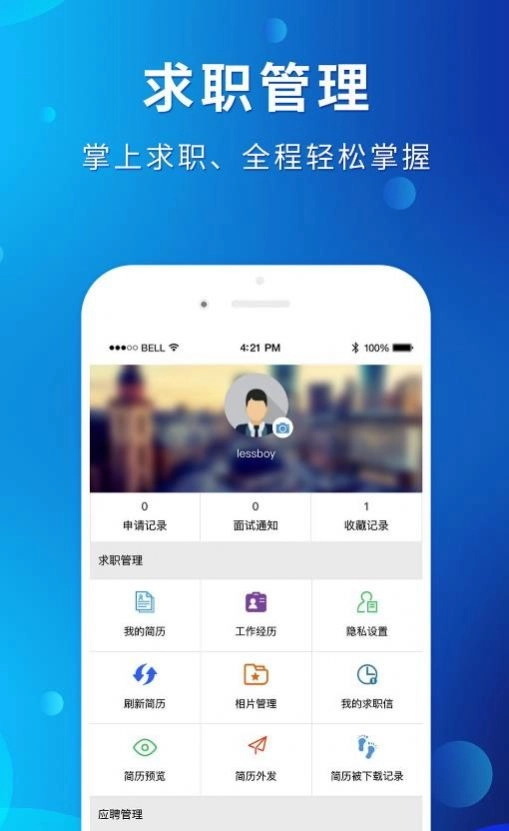 茂名招聘网安卓版图3