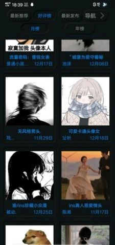 Yz头像库最新版图3