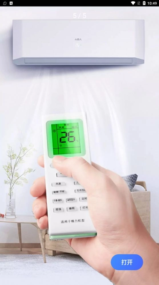 遥控器遥控吧版图5