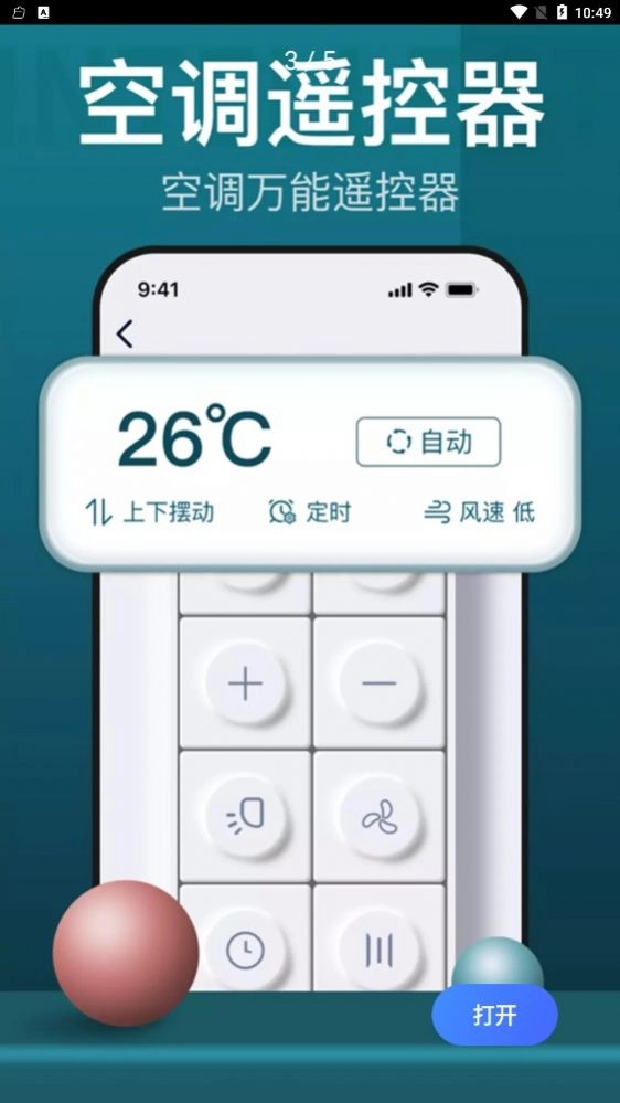 遥控器遥控吧版图4