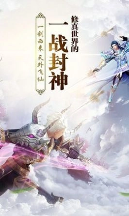 仙侠落日寺正版图3