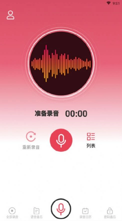 全能录音笔手机版图2
