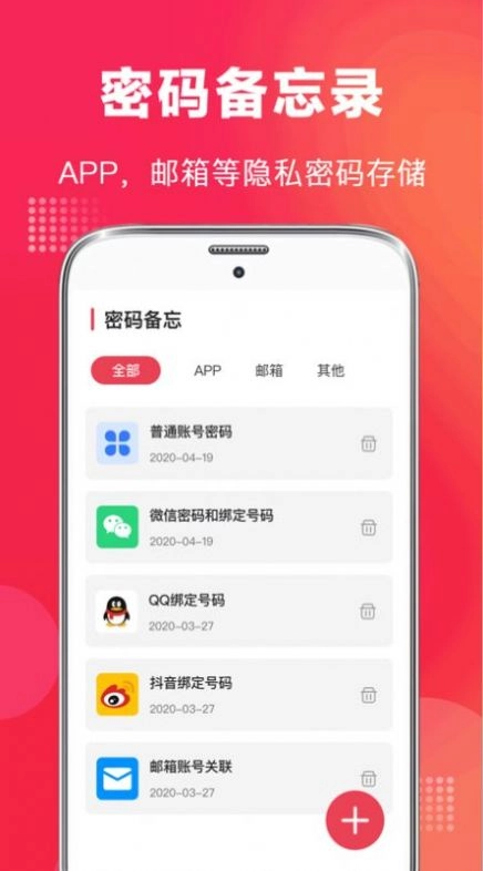 全能录音笔手机版图4