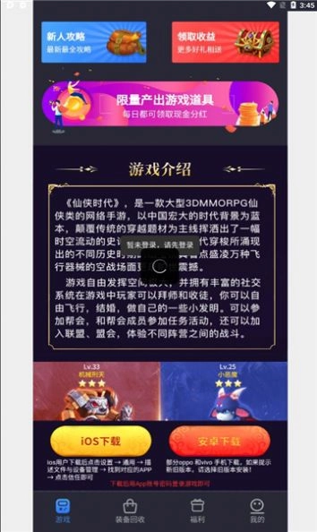 仙侠时代正版图3