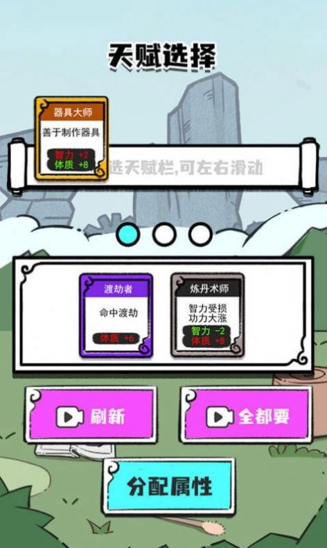 凡人也要修真最新版图4