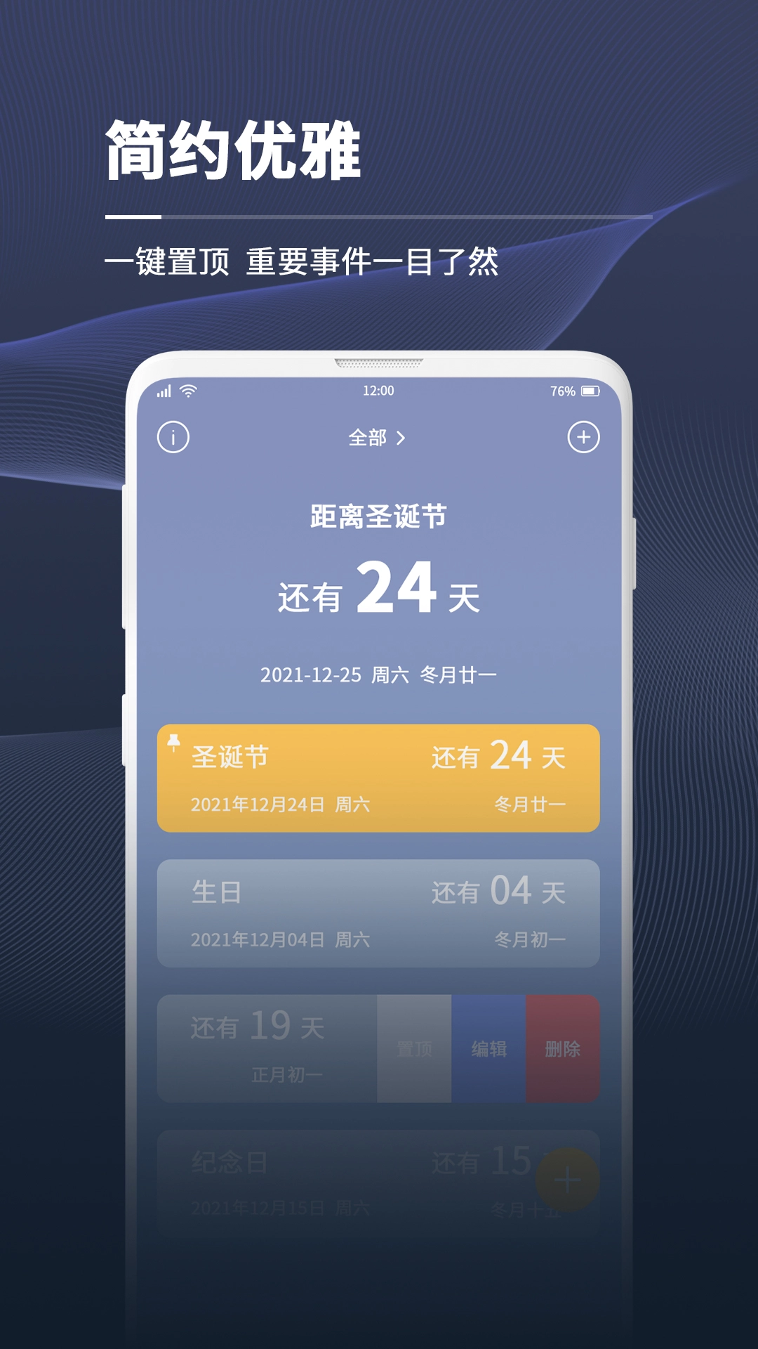拾光倒计时最新版图4