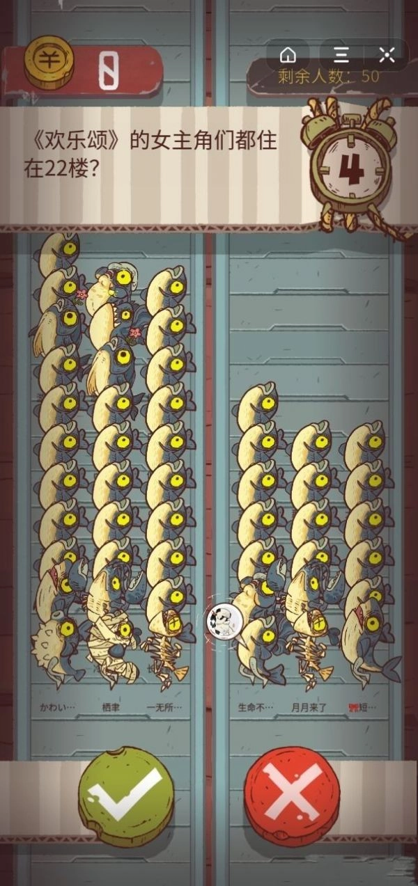 咸鱼之王游戏正版图4