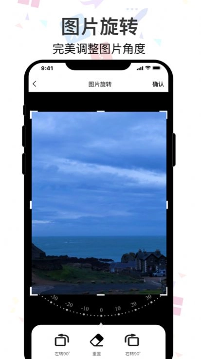 图片编辑助手图3