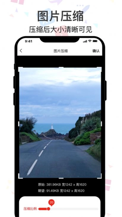 图片编辑助手图4