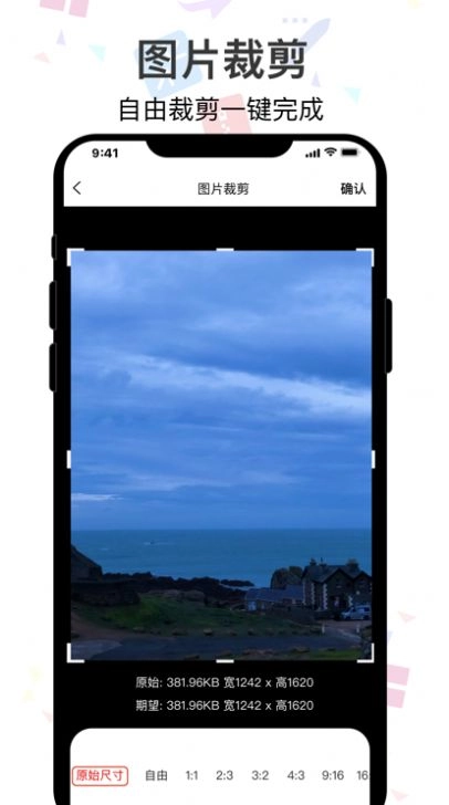 图片编辑助手图5