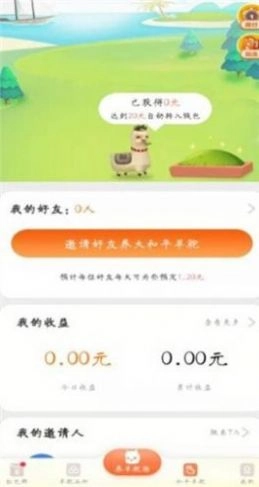 全民养羊驼游戏红包版图1