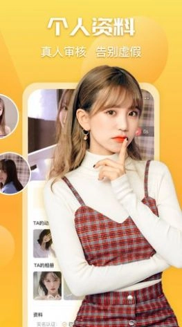 橘子语音交友版(1)