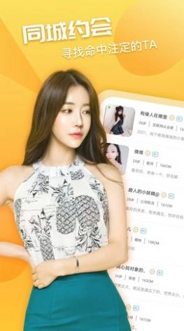橘子语音交友版(2)