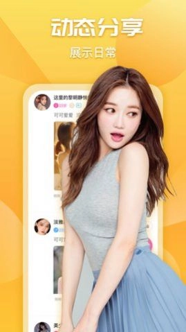 橘子语音交友版(4)