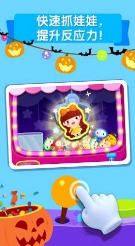 宝宝巴士世界游戏安装手机版图4