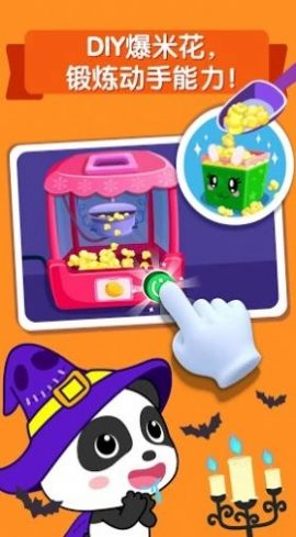 宝宝巴士世界游戏安装手机版图3