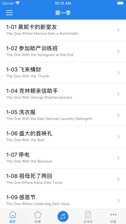 老友記學(xué)英語最新版圖5