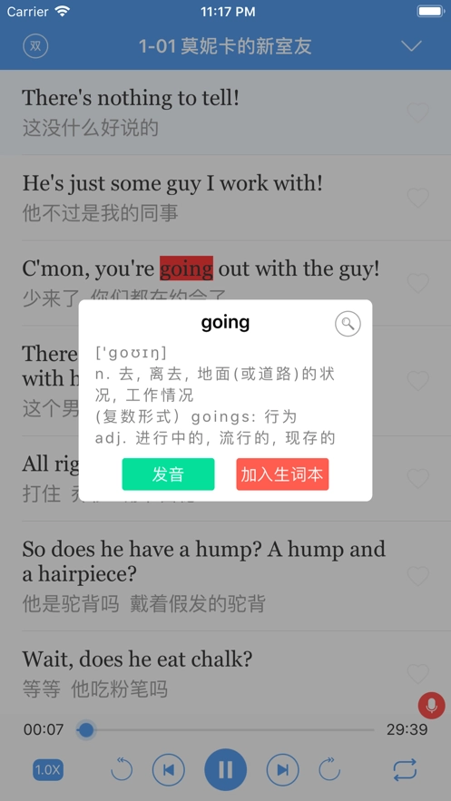 老友記學(xué)英語最新版圖4