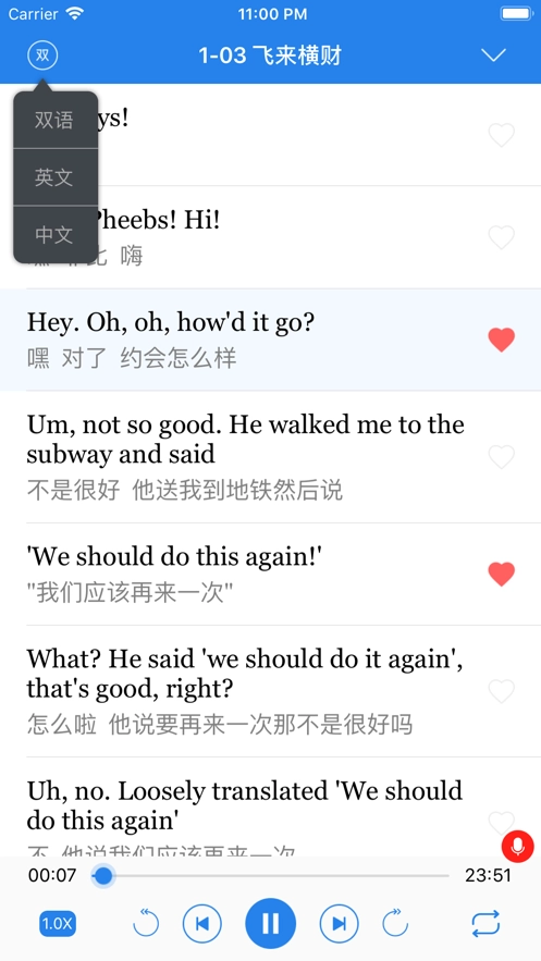 老友記學(xué)英語最新版圖2