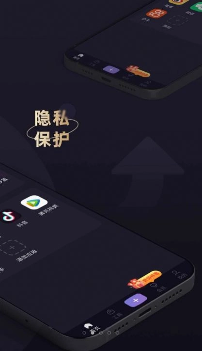 应用隐藏专家版图2