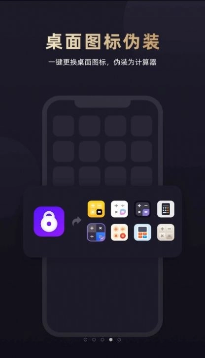 应用隐藏专家版图3