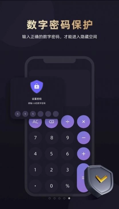 应用隐藏专家版图4