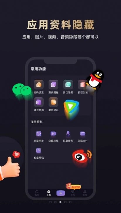 应用隐藏专家版图5