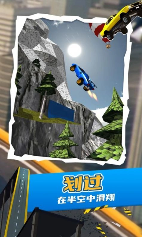 爬山王者挑战赛游戏安卓版图1