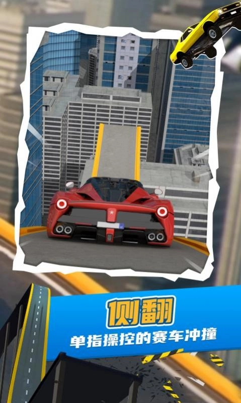 爬山王者挑战赛游戏安卓版图5