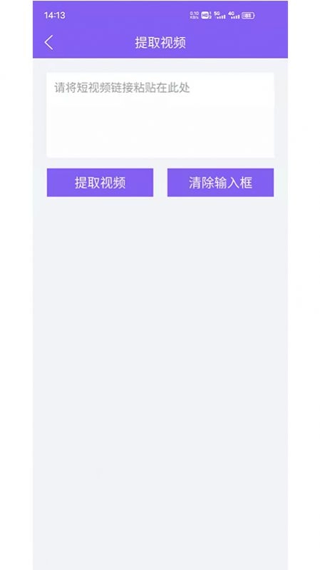 水印擦除大师最新版图4
