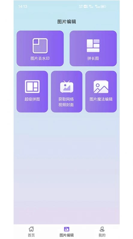 水印擦除大师最新版图2