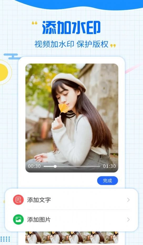 一键消除水印安卓版图4