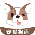 宠爱狗语翻译器手机版