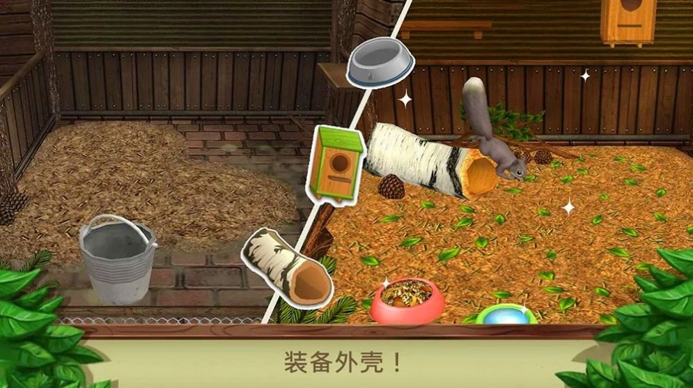 宠物成精啦游戏手机版图4