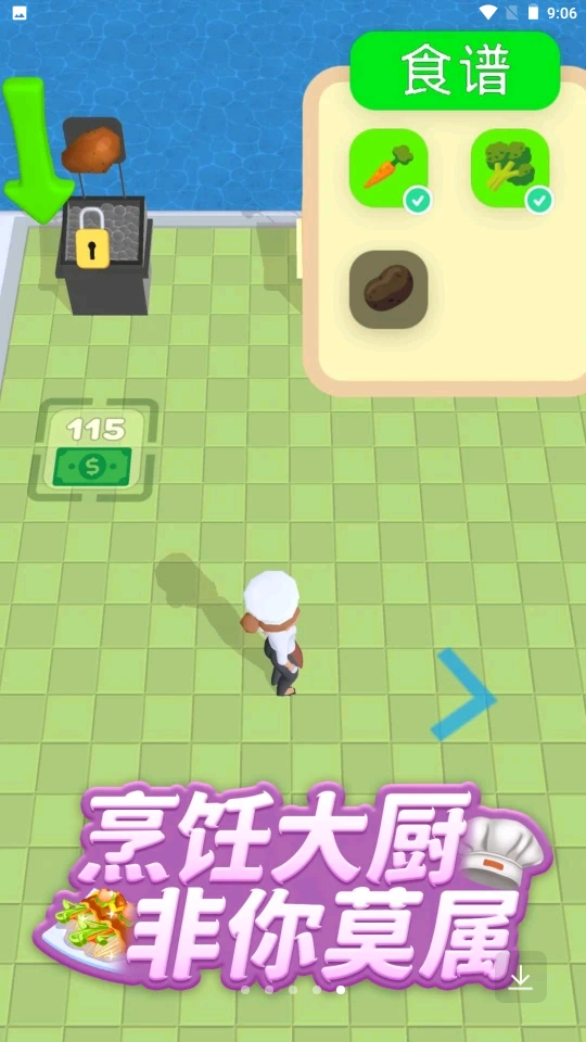 全民美食街游戏红包版图2