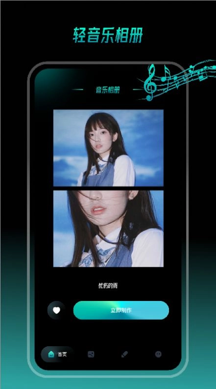 轻音乐相册版图2