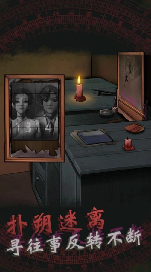 解谜密室逃生游戏安卓版图4
